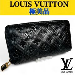 新品同様品 ルイヴィトン 長財布 ジッピー ウォレット パイソン N80148