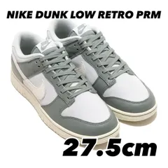 NIKE DUNK LOW RETRO PRM ナイキ ダンク LOW レトロ PRM MICA GREEN/SAIL-PHOTON DUST dv7212-300 27.5cm
