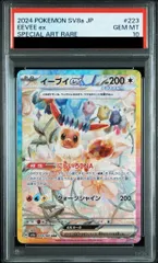 2025年最新】イーブイ sar psa10の人気アイテム - メルカリ