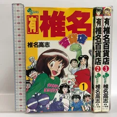 2025年最新】有 椎名百貨店の人気アイテム - メルカリ