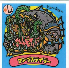 ビックリマンシール コア楽天使・タイガー王神 - メルカリ