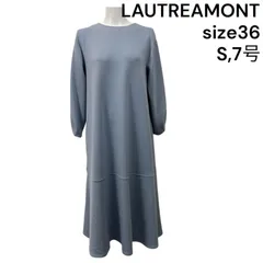 ◆ロートレアモン LAUTREAMONT ワンピース マキシ丈 長袖 ライトブルー 36、S、7号 レディース S5U055