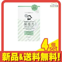 KANSOSAN 乾燥さん 保湿力プロテクトパウダー ブライトシカ 10g 4個セット まとめ売り