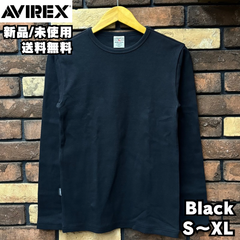 【AVIREX/アビレックス】DAILY UネックTシャツ 長袖 avirex 7834930019 6153481 ブラック Black デイリー アヴィレックス long sleeve 丸首 クルーネック CREW-NECK 新品 正規品 送料無料