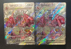 リザードンex SSR[SV4a 331/190]