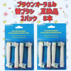 普通郵便　ブラウンオーラルB替えブラシ 電動歯ブラシ 互換 BRAUN Oral-B ブラウンオーラルB 替えブラシ　SB-17Aのサムネイル