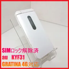 京セラ - 未使用 au KYF31 GRATINA4G ピンク SIMロック解除済 Amazon | au SIMロック解除済 GRATINA 4G KYF34 (メタルブラック