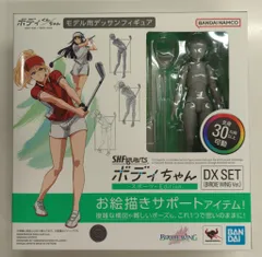 BANDAI - ボディちゃん、ボディくんDX SET 2 楽天市場】ボディちゃん dx set 2の通販