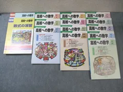 東京出版 高校への数学 2005年4月号〜2006年3月号 計14冊 勝又健司/宮本哲也/十河利行/他多数 090R1D 東京出版 高校への数学 2005年4月号～2006年3月号 計14冊 勝又