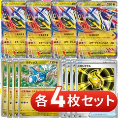 2025年最新】ポケモン MラティオスEXの人気アイテム - メルカリ