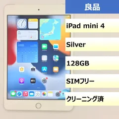 APPLE iPad mini  4 WI-FIモデル 128GB シルバー