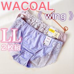 WACOAL ワコール《wing》普段使いにおすすめ♪ショーツ【LLサイズ】2枚