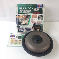 電子レンジ専用調理器具 BIO レンジクック