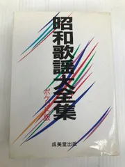 2024年最新】歌謡大全集の人気アイテム - メルカリ