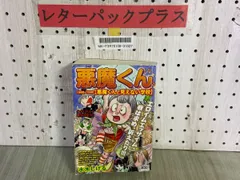 水木しげる ゲゲゲの鬼太郎 横山光輝 仮面の忍者 赤影 サイン