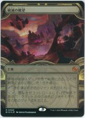 MTG WTH 焦土 日本語版 - メルカリ