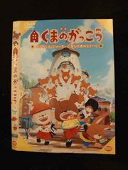 ○014856 렌탈 UP□DVD 영화 곰의 굉장히 파티시에·재키와 히사마의 스위트 3661 *케이스 없음
