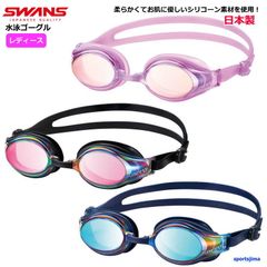 スワンズ ゴーグル レディース 大人 女性用 スイミングゴーグル SWANS ミラーレンズ SW30MST 競泳 水泳 フィットネス 日本製 UV 定形外郵便（規格外）対応