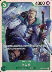 【中古】ONE PIECEカードゲーム OP10-032[SR]：たしぎ