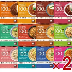 大塚食品 マイサイズ 100kcal 12種 アソート セット カロリーコントロール レトルト カロリー レンジ 時短 塩分 適塩 各2個