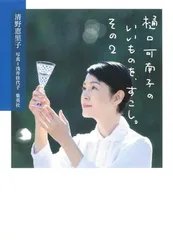 2025年最新】樋口_可南子の人気アイテム - メルカリ