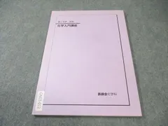 2025年最新】鉄緑会 プリントの人気アイテム - メルカリ