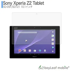 2024年最新】SO-05F Xperia Z2 Tabletの人気アイテム - メルカリ