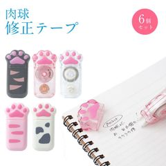 6 개 세트 수정 테이프 육구 고양이 고양이 상품 검은 고양이 흰색 고양이 귀여운 문방구 선물 선물 클리어 투명 문구 슬림 컴팩트 PR-ERASE11