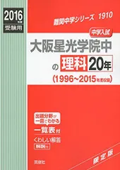 2024年最新】大阪星光学院の人気アイテム - メルカリ