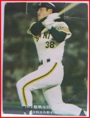 カルビープロ野球カード 76年#545【末次 利光(読売ジャイアンツ