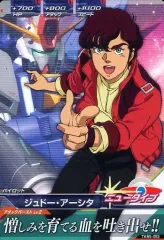 2026年最新】トライエイジ ジュドー・アーシタの人気アイテム - メルカリ