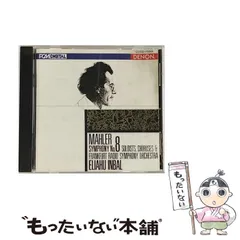 2024年最新】マーラー 交響曲第8番 千人の交響曲の人気アイテム - メルカリ