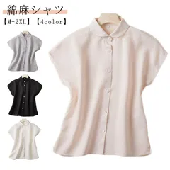 綿麻 シャツ ブラウス 半袖 レディース トップス フレンチスリーブ コットン リネン 半袖シャツ シャツブラウス 無地 白シャツ 黒 グレー ベージュ ホワイト ブラック シンプル 大人可愛い カジ#pop824