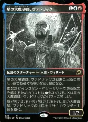 【中古】マジックザギャザリング 325[R]：【MID】【FOIL】【永遠の夜仕様】星の大魔導師、ヴァドリック/Vadrik  Astral Archmage
