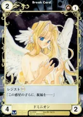 【中古】アクエリアンエイジ No.2398[C]：ドミニオン