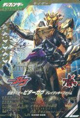 中古】キャラカード 風早巽 「あんさんぶるスターズ!! gracolle