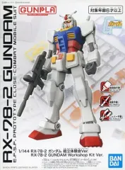 【中古】プラモデル 1/144 RX-78-2 ガンダム 組立体験会Ver.(イベント特典デカール付) 「機動戦士ガンダム」 GUNPLA LINK PROJECT ”LINK THE FUN ガンプラ体験・プレゼント企画” 応募者配布品 [2539656] のサムネイル