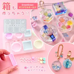 【シリコン型・モールド】琥珀糖の箱 ボックス シリコンモールド GreenOceanオリジナル♪