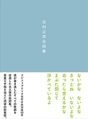 2023年最新】志村正彦の人気アイテム - メルカリ