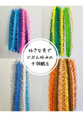千羽鶴 200羽