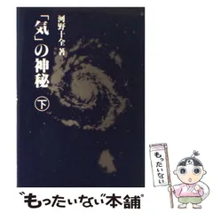 2025年最新】河野十全の人気アイテム - メルカリ