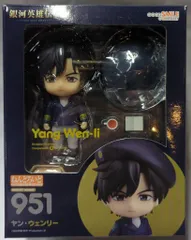 2025年最新】ねんどろいど ヤンの人気アイテム - メルカリ