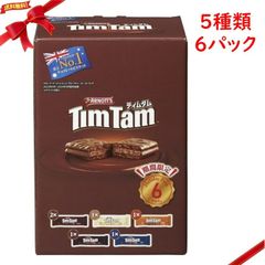 ティムタム ウインターパック 5種類 6パック