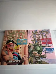 板橋しゅうほう『凱羅(がいら)』オリジナル2冊完全版3冊 絶版 超希少プレミアム Amazon.co.jp: 板橋しゅうほう『凱羅(がいら)』オリジナル2冊