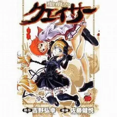 2025年最新】聖痕クェイサーの人気アイテム - メルカリ