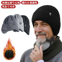 ニット帽 メンズ 秋冬 暖かい 耳あて 裏ボア ふわふわ アウトドア 防寒 保温 ニットキャップ スキー 帽子 厚手 伸縮性 防風 お洒落 柔らかい 通勤 通学 お出かけ 送料無料#bon1414
