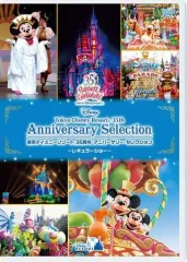 2025年最新】ディズニー 35周年 dvdの人気アイテム - メルカリ