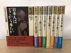 日本語アクセント史研究 奥村 三雄／著 風間書房 - メルカリ