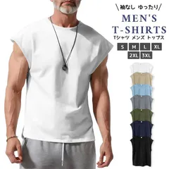 tシャツ メンズ トップス 夏 タンクトップ ノースリーブ 袖なし 無地 大きいサイズ ゆったり ベスト カジュアル スポーツウェア ジム用 父の日 プレゼント トレーニングウェア  yifengyu195