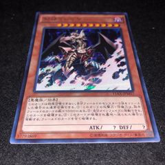 遊戯王 NO.853 15AX シークレット 邪神イレイザー 1枚